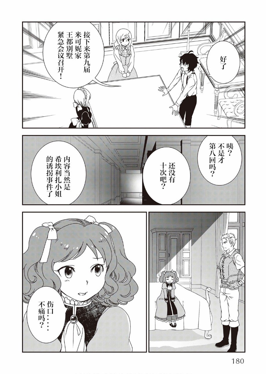 第33话