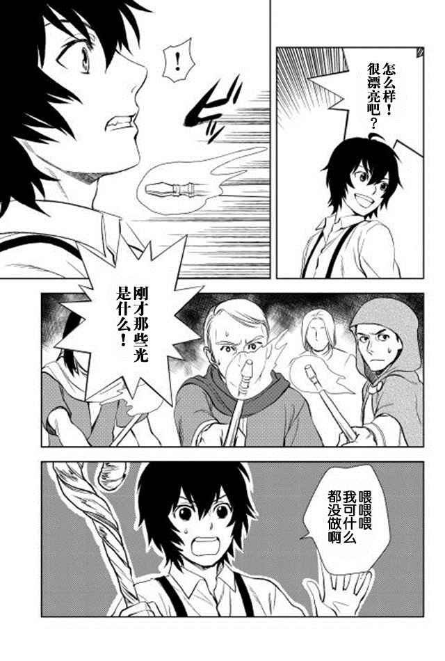 第3话