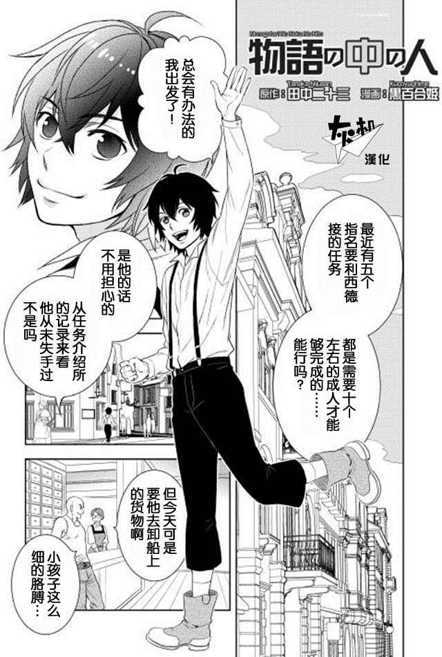 第4话