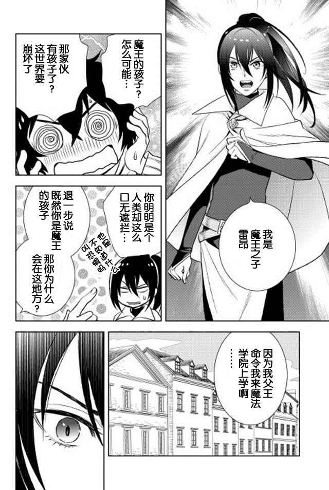 第5话