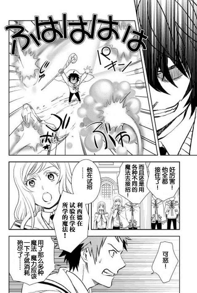 第6话