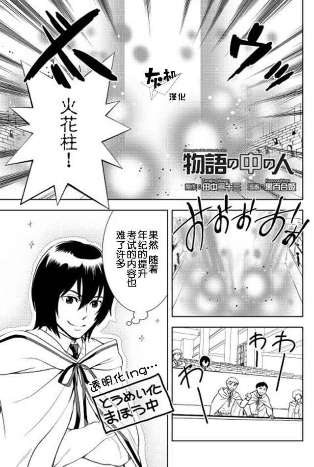 第8话