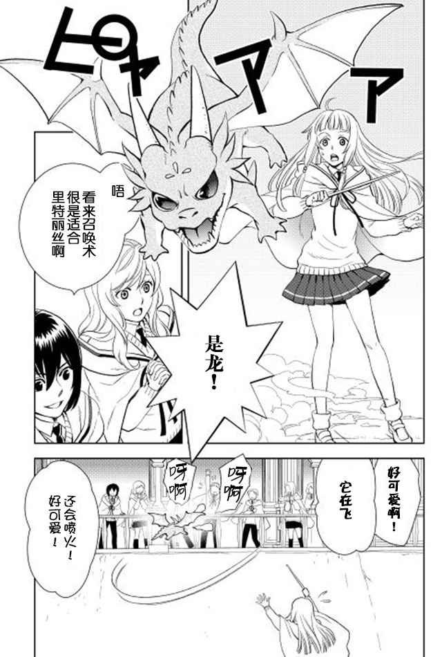 第8话