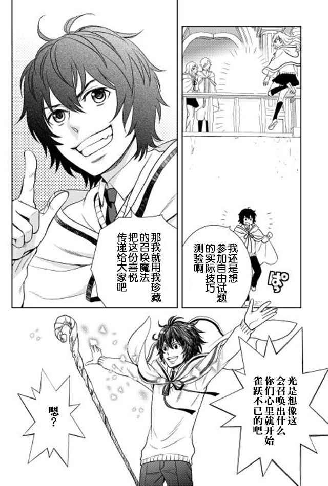 第8话
