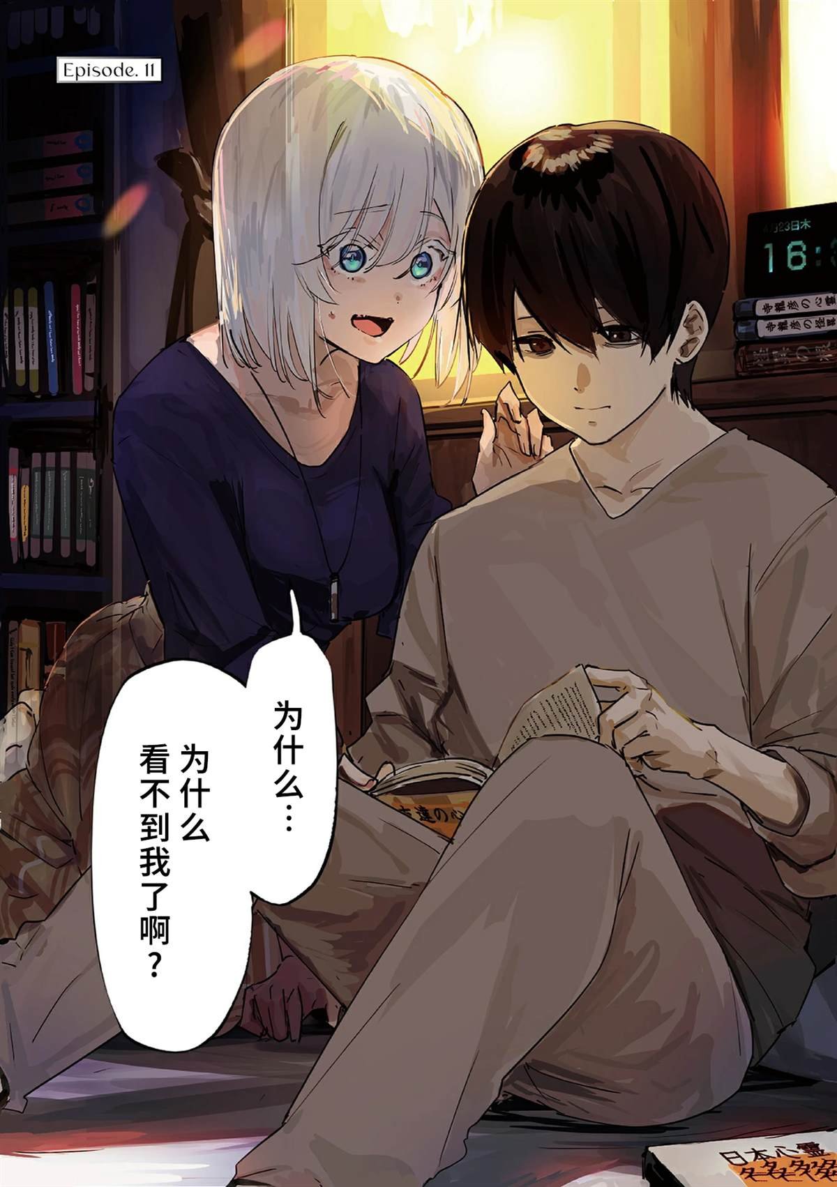 第11话