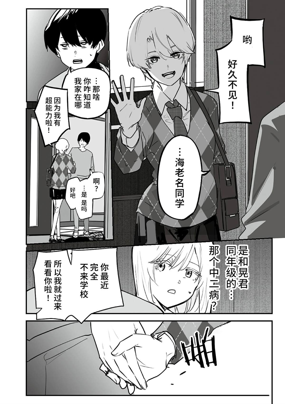 第11话