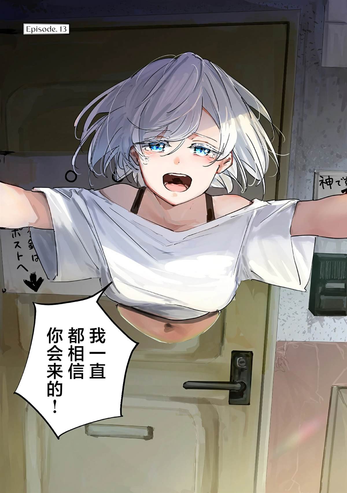第13话