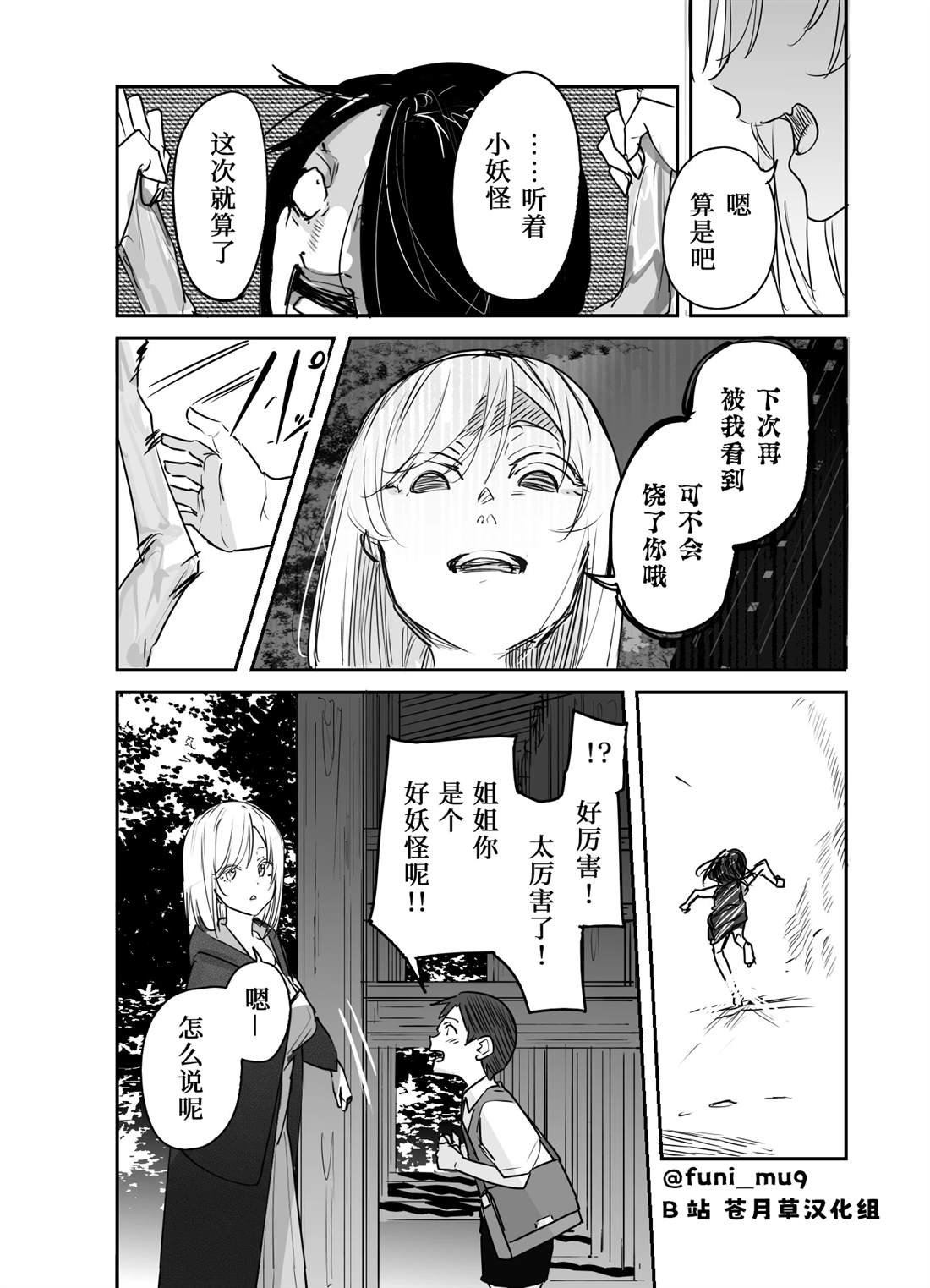 番外01