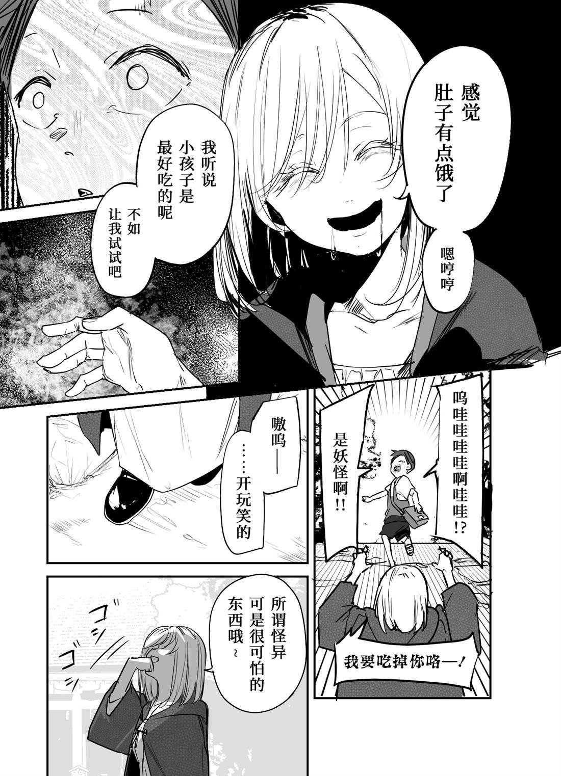 番外01