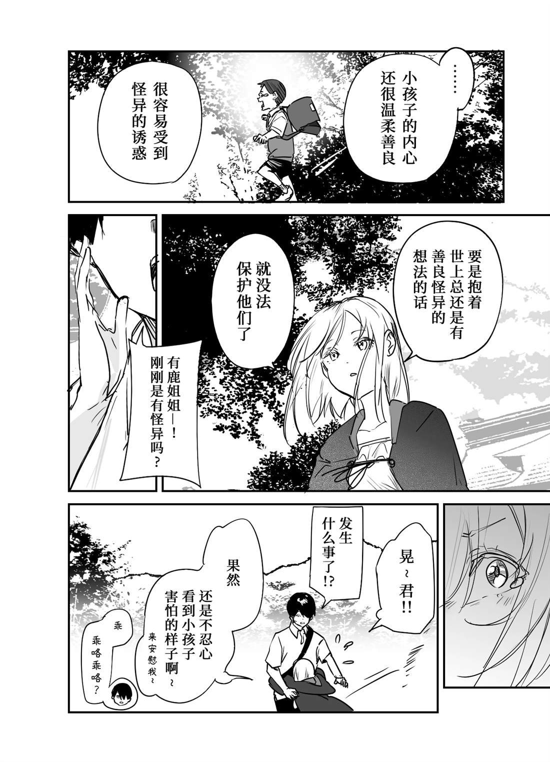 番外01