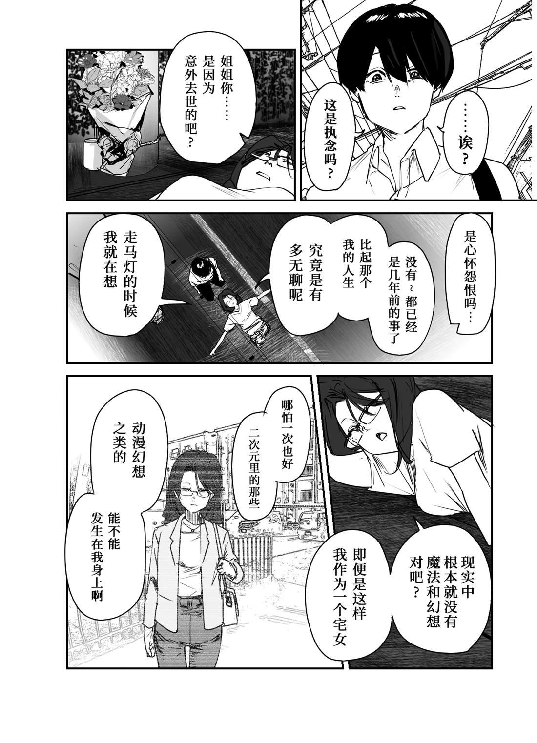 番外01