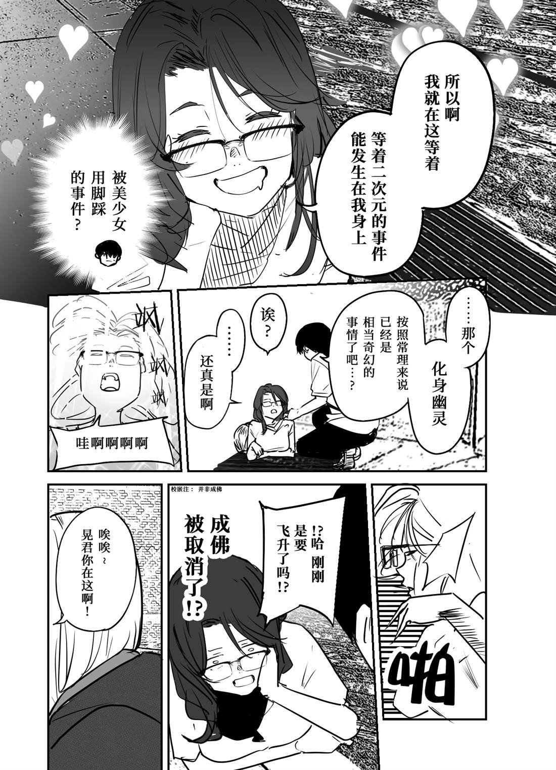 番外01