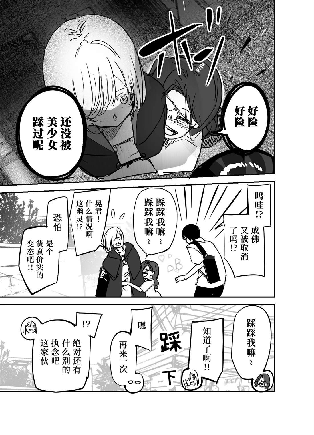 番外01