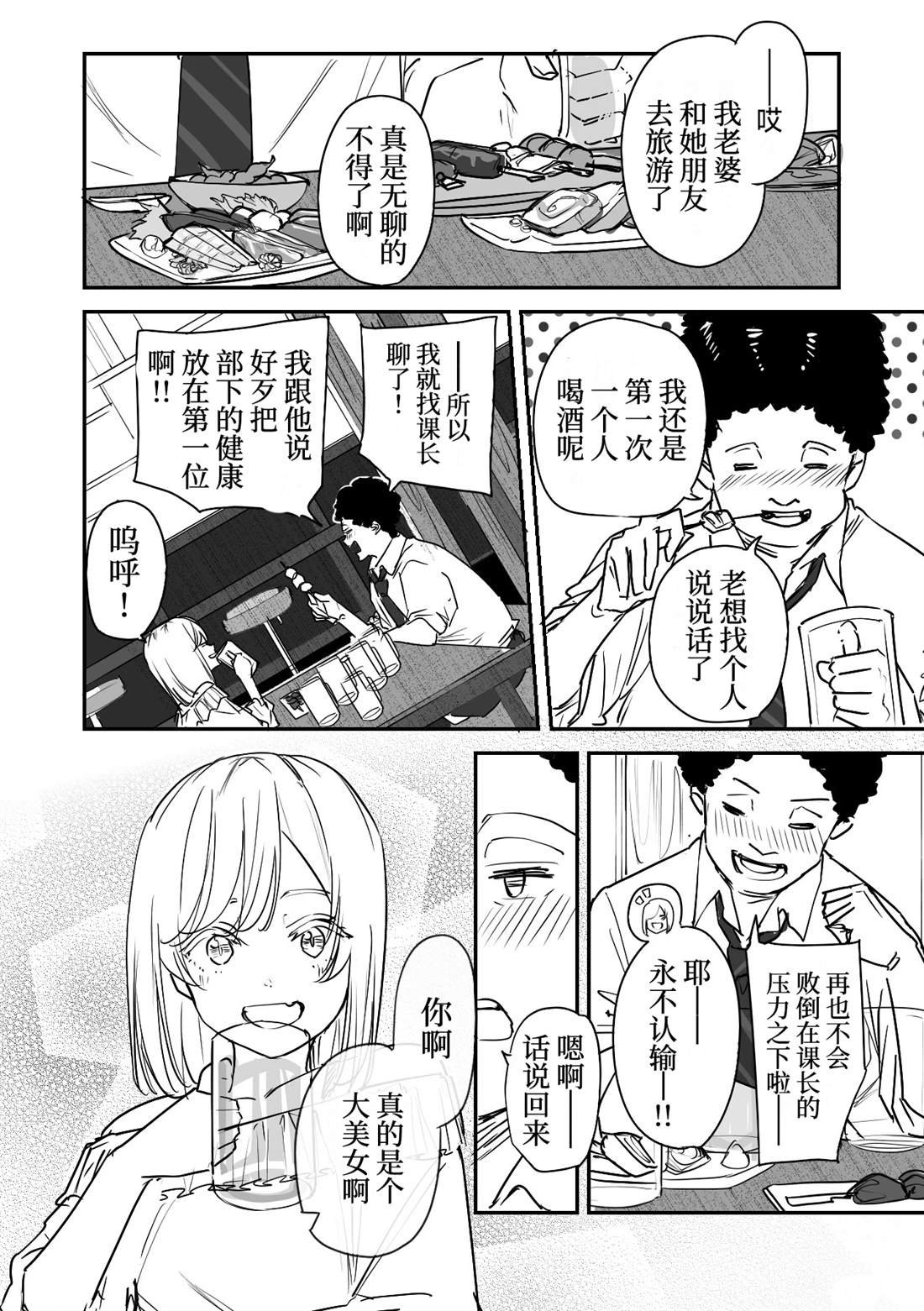 番外02