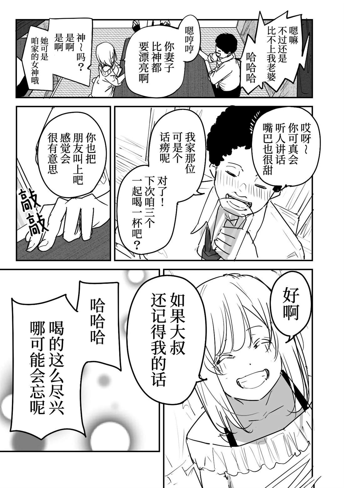 番外02