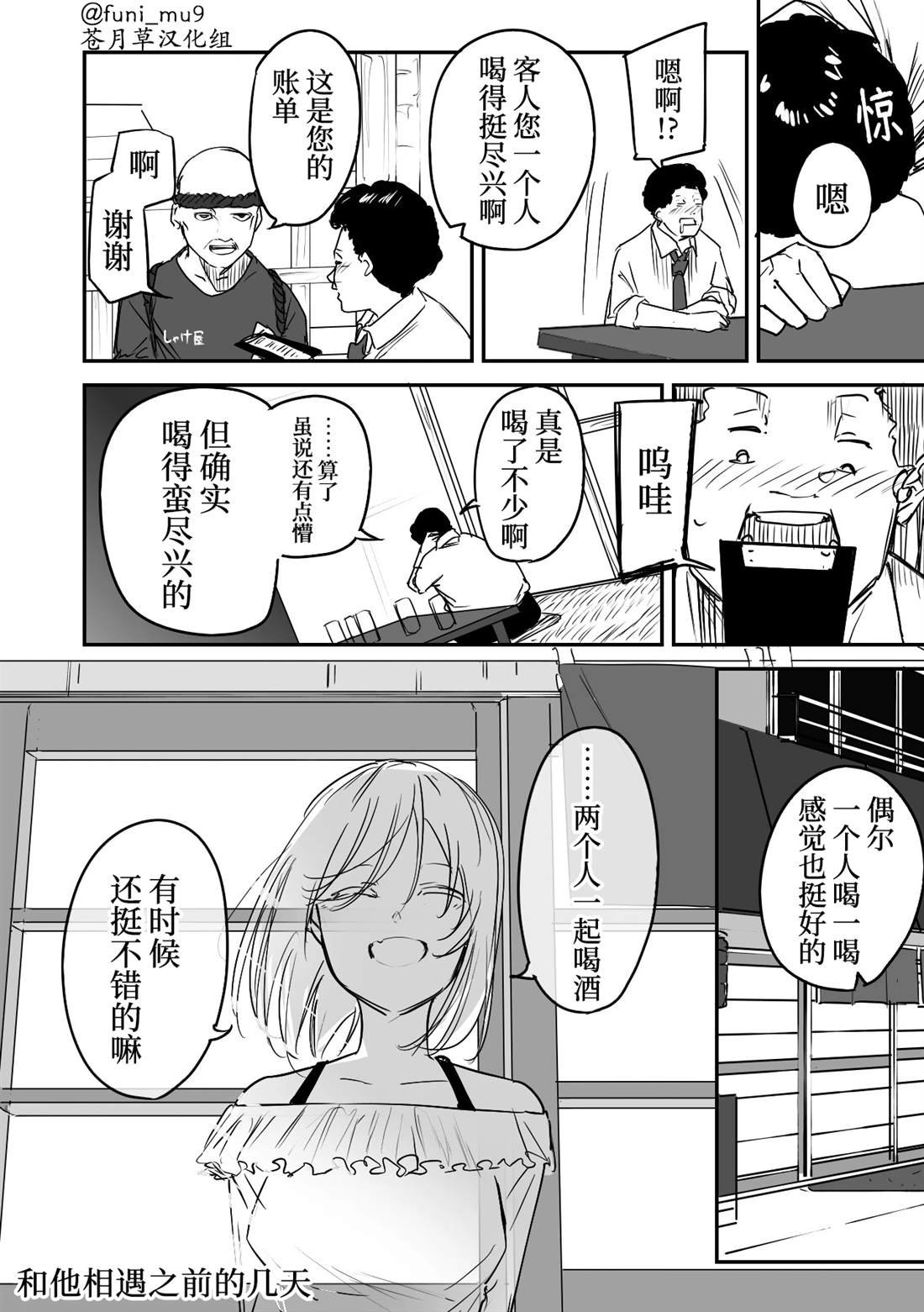 番外02