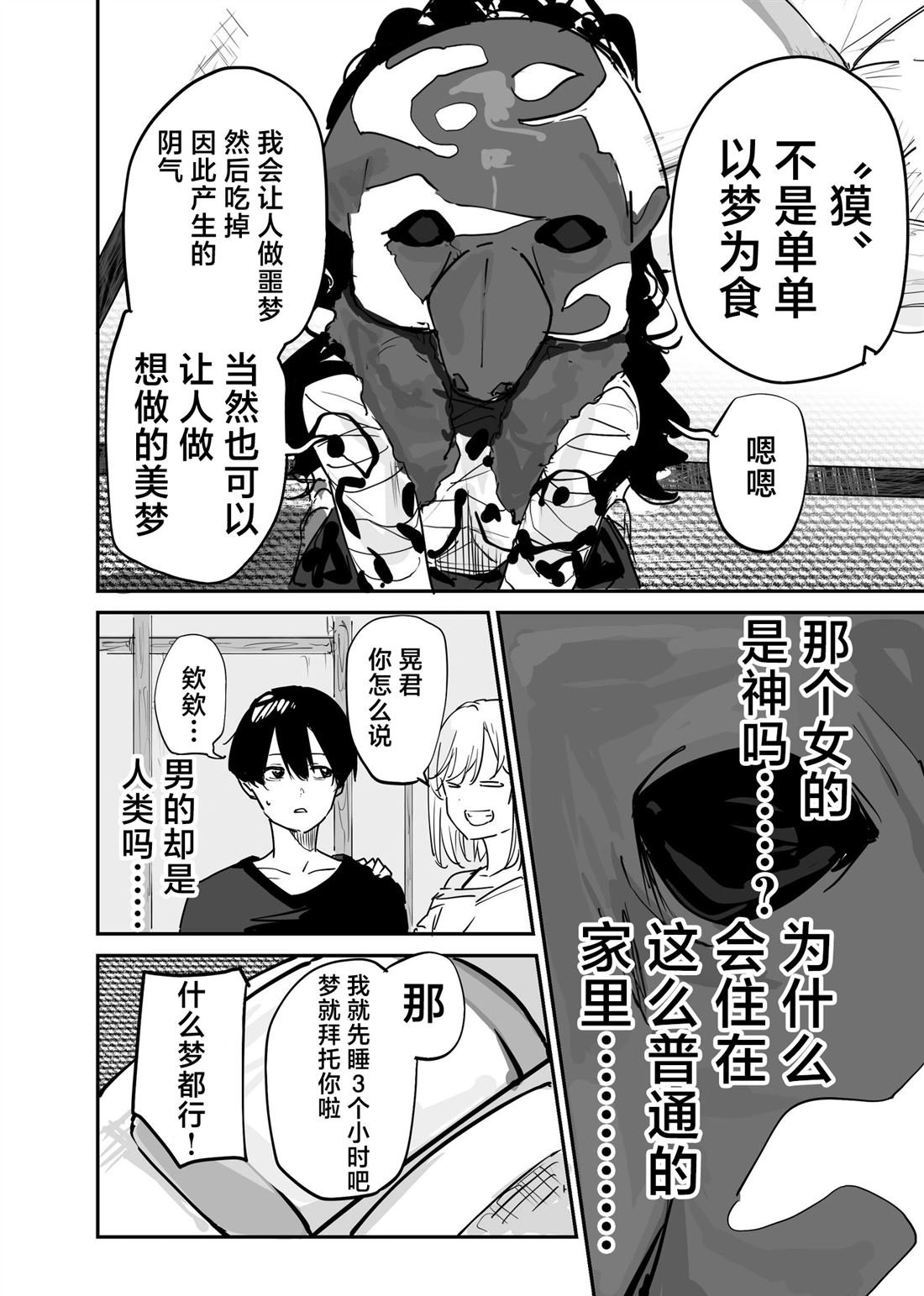番外04