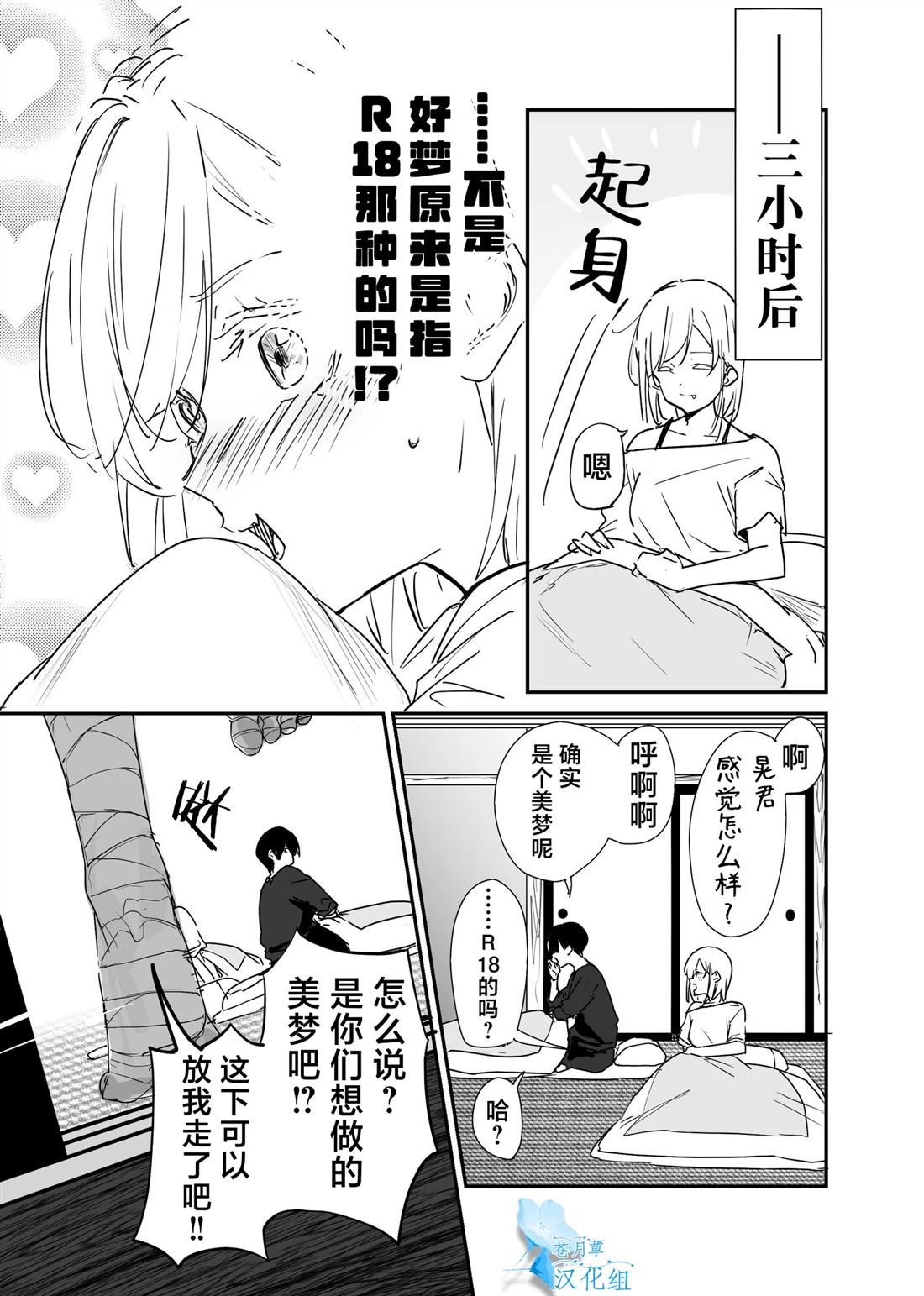 番外04