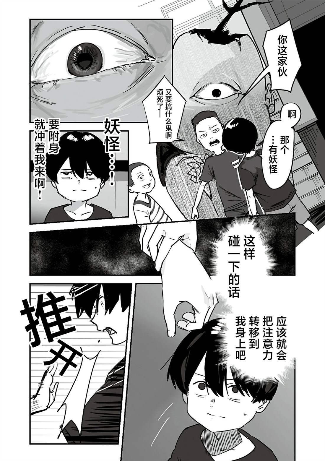 EX篇