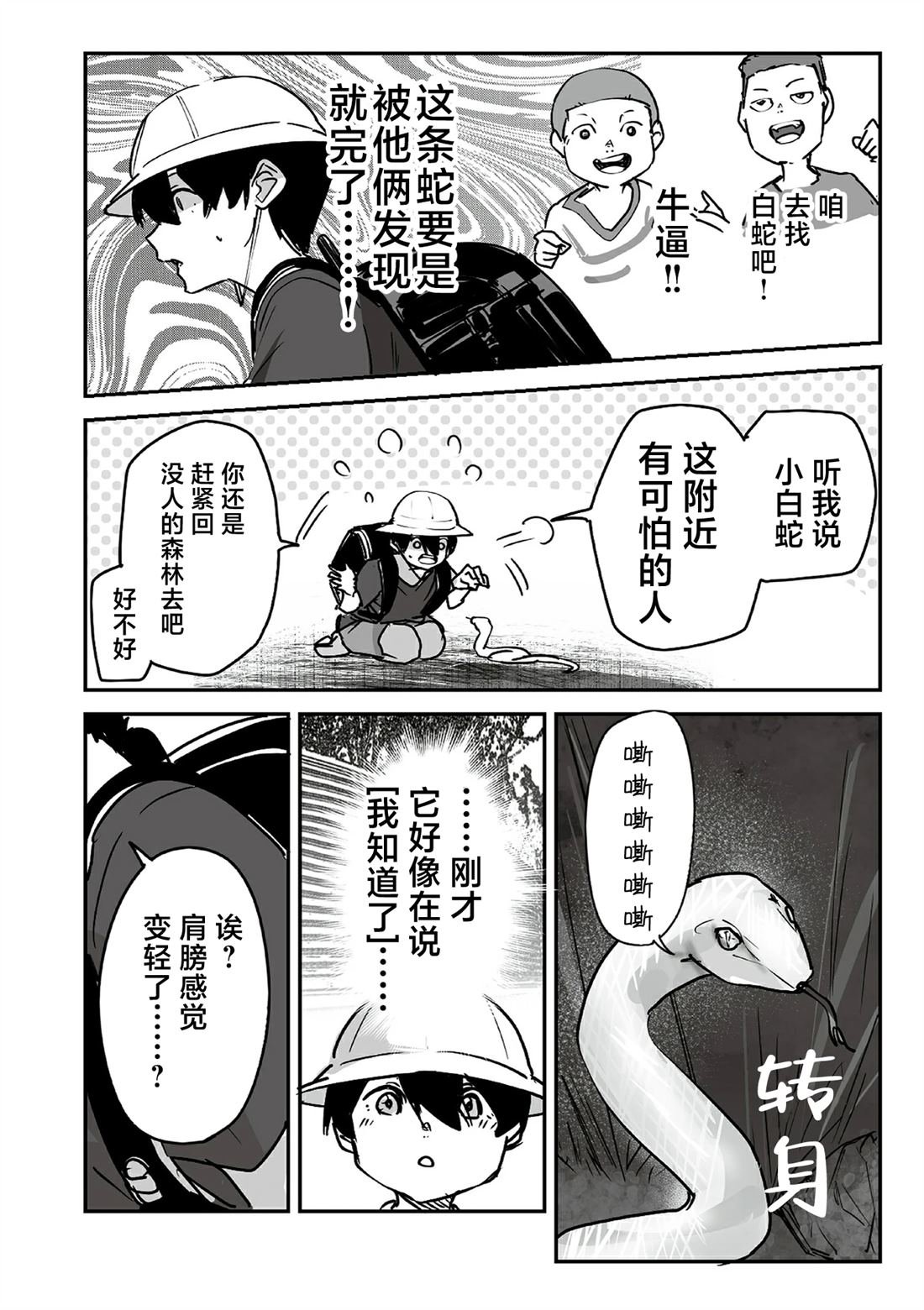 EX篇
