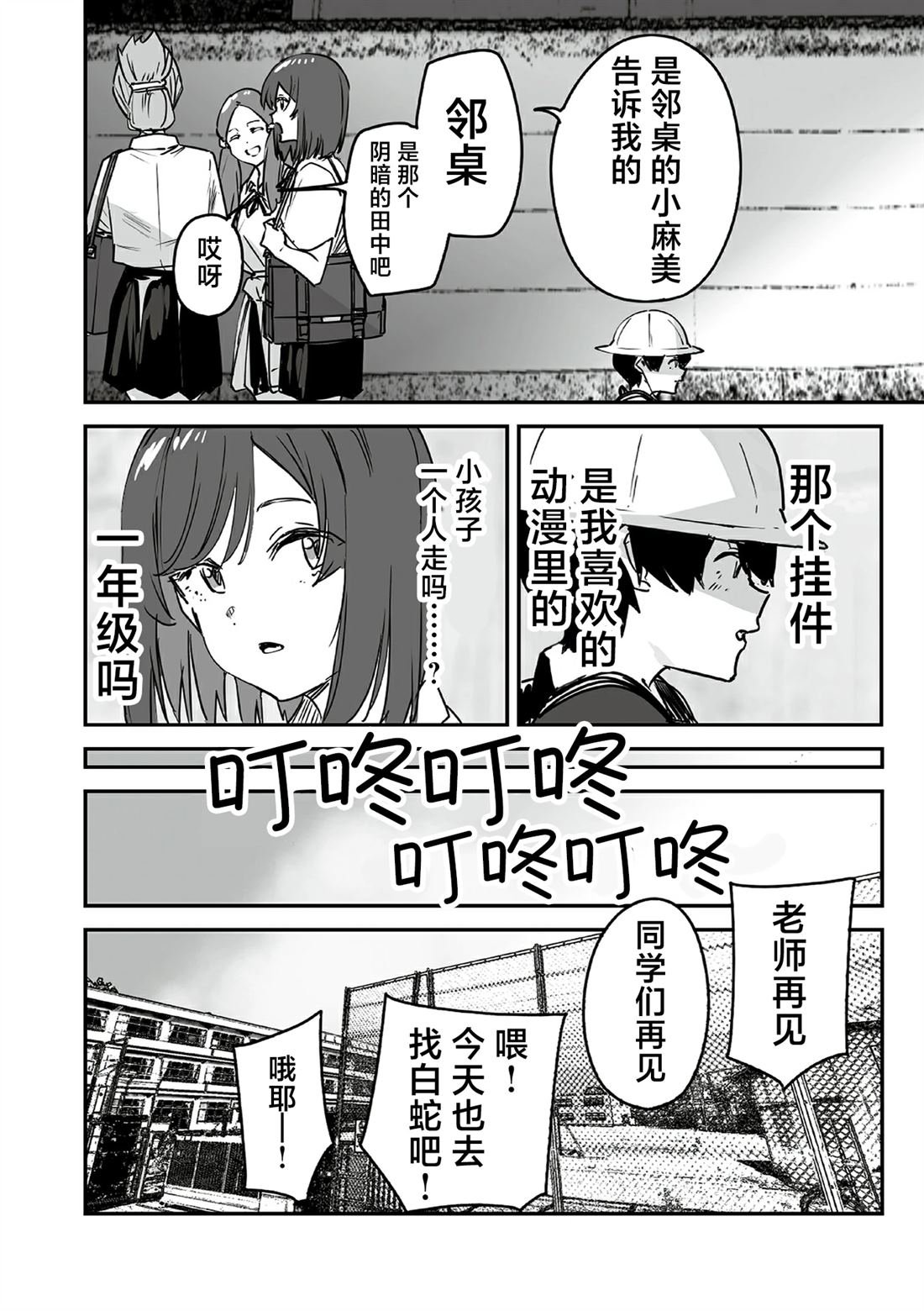 EX篇