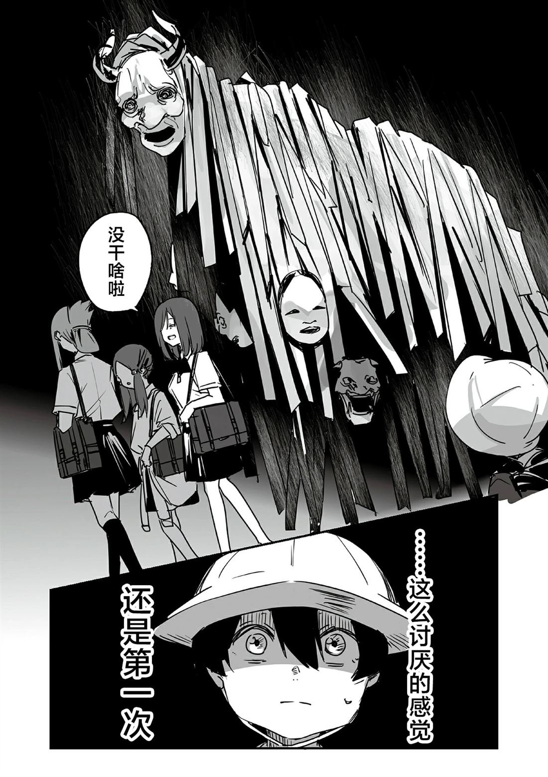 EX篇