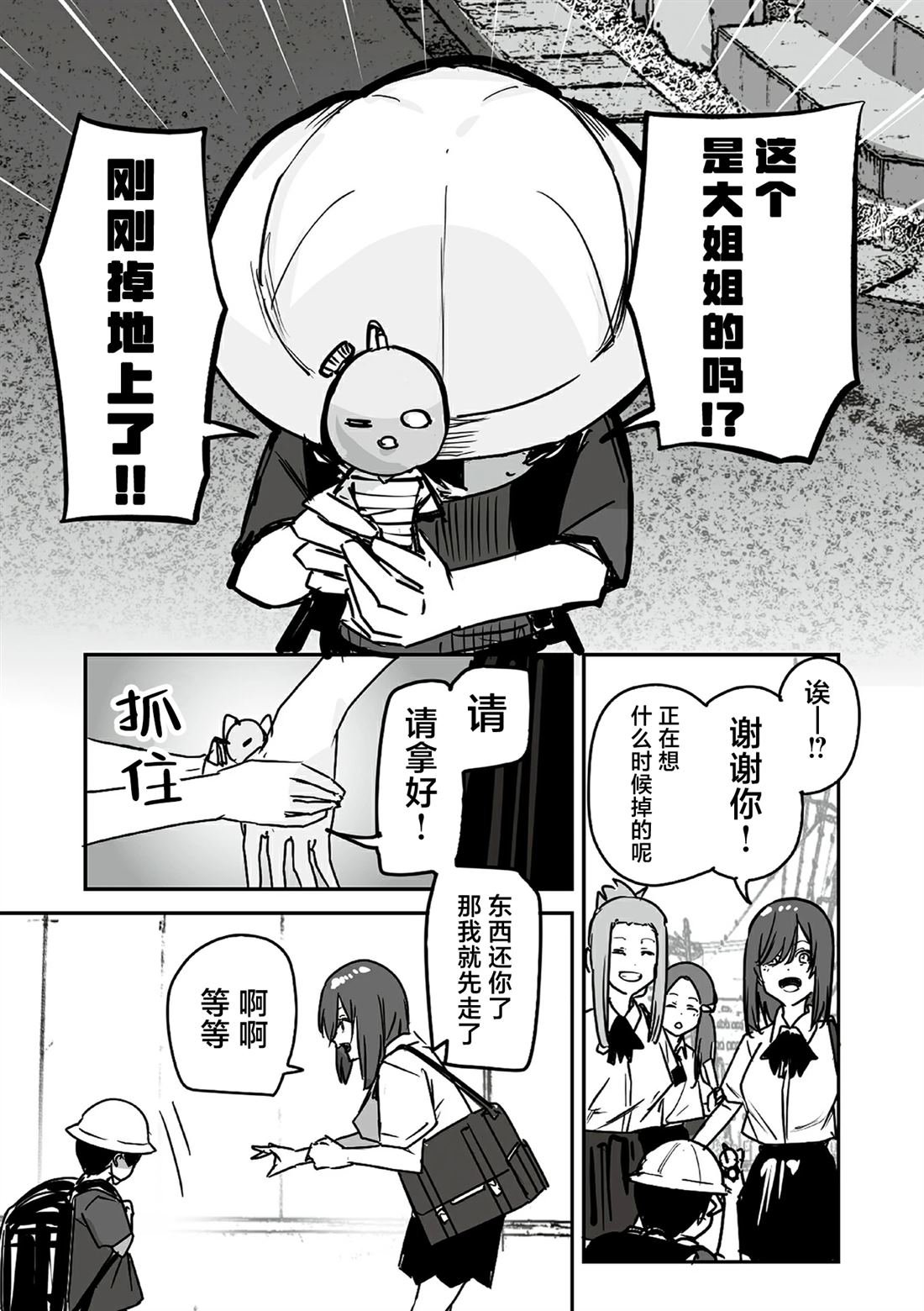 EX篇