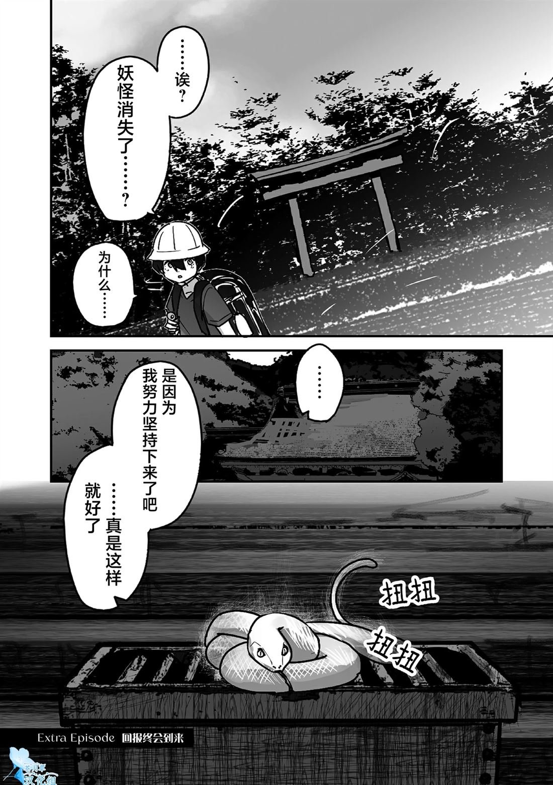 EX篇