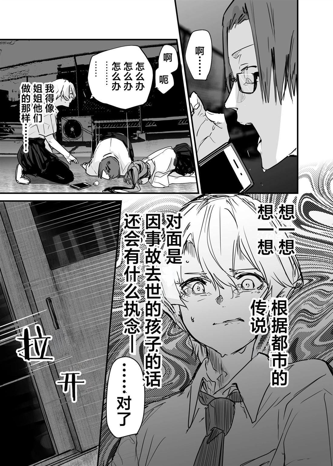 第15话