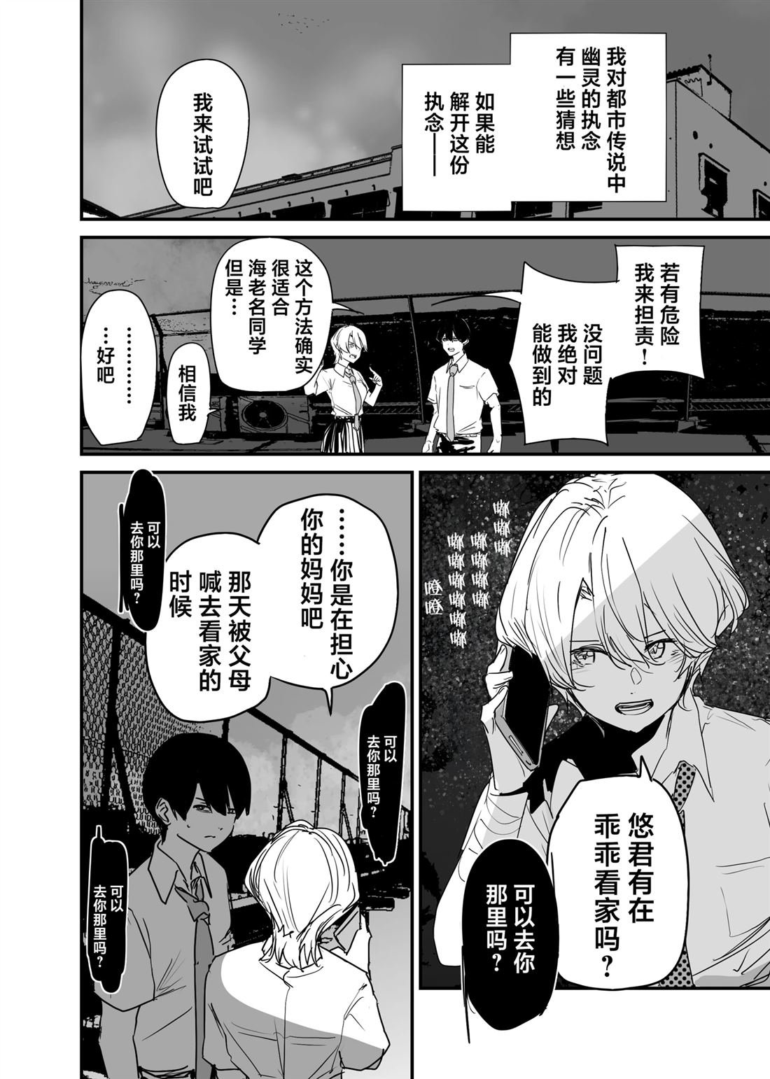 第15话