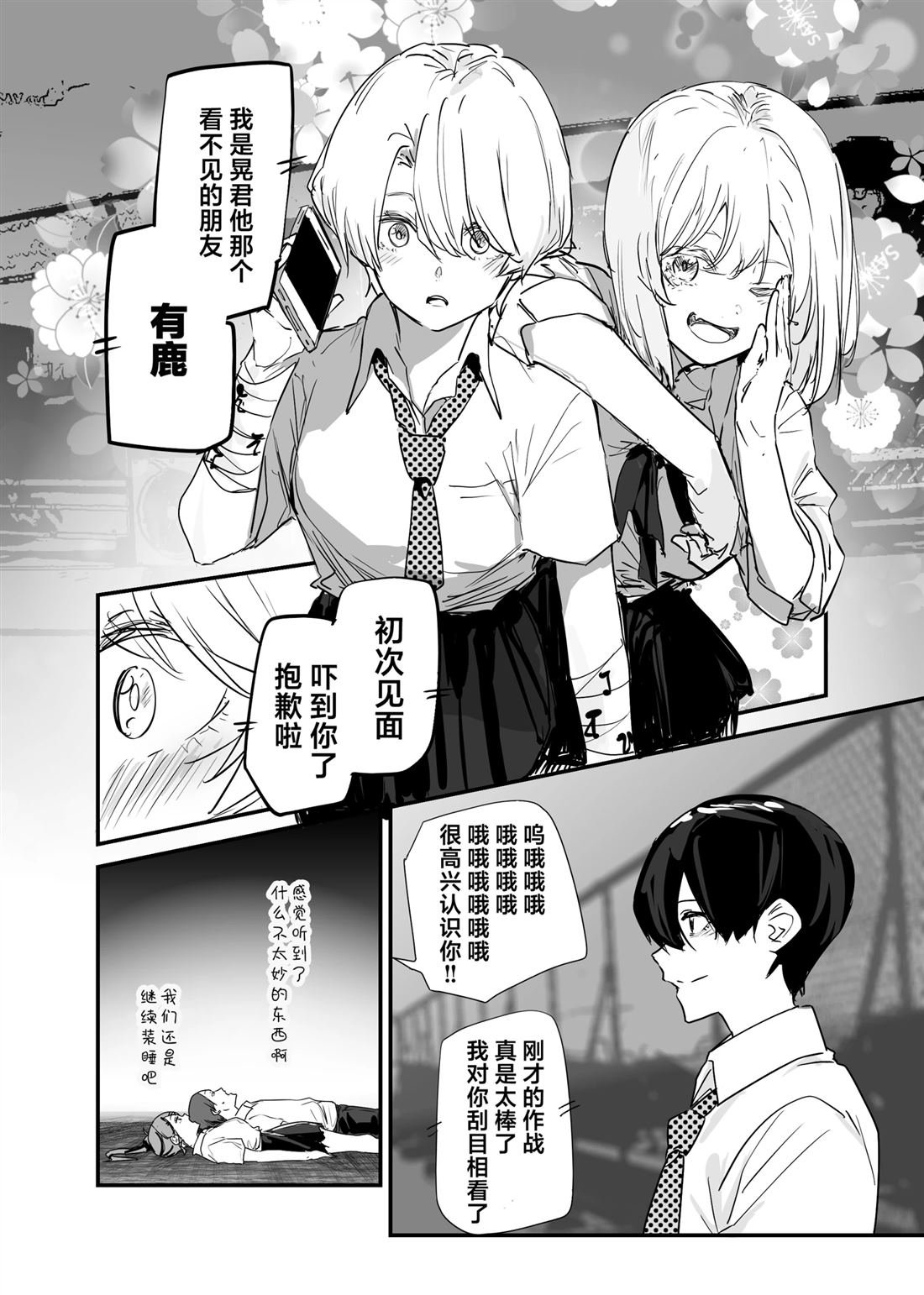 第15话