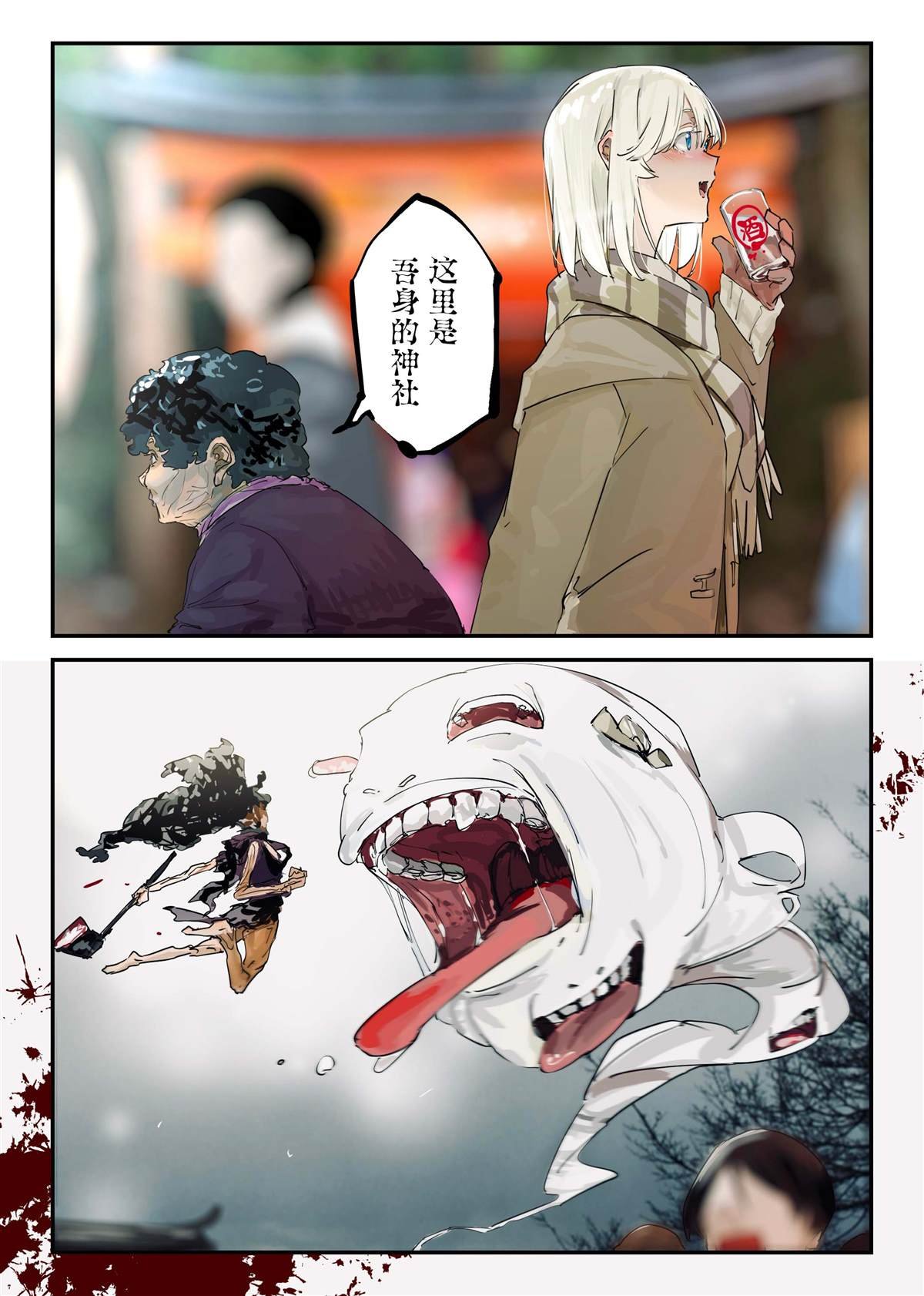 第16.5话