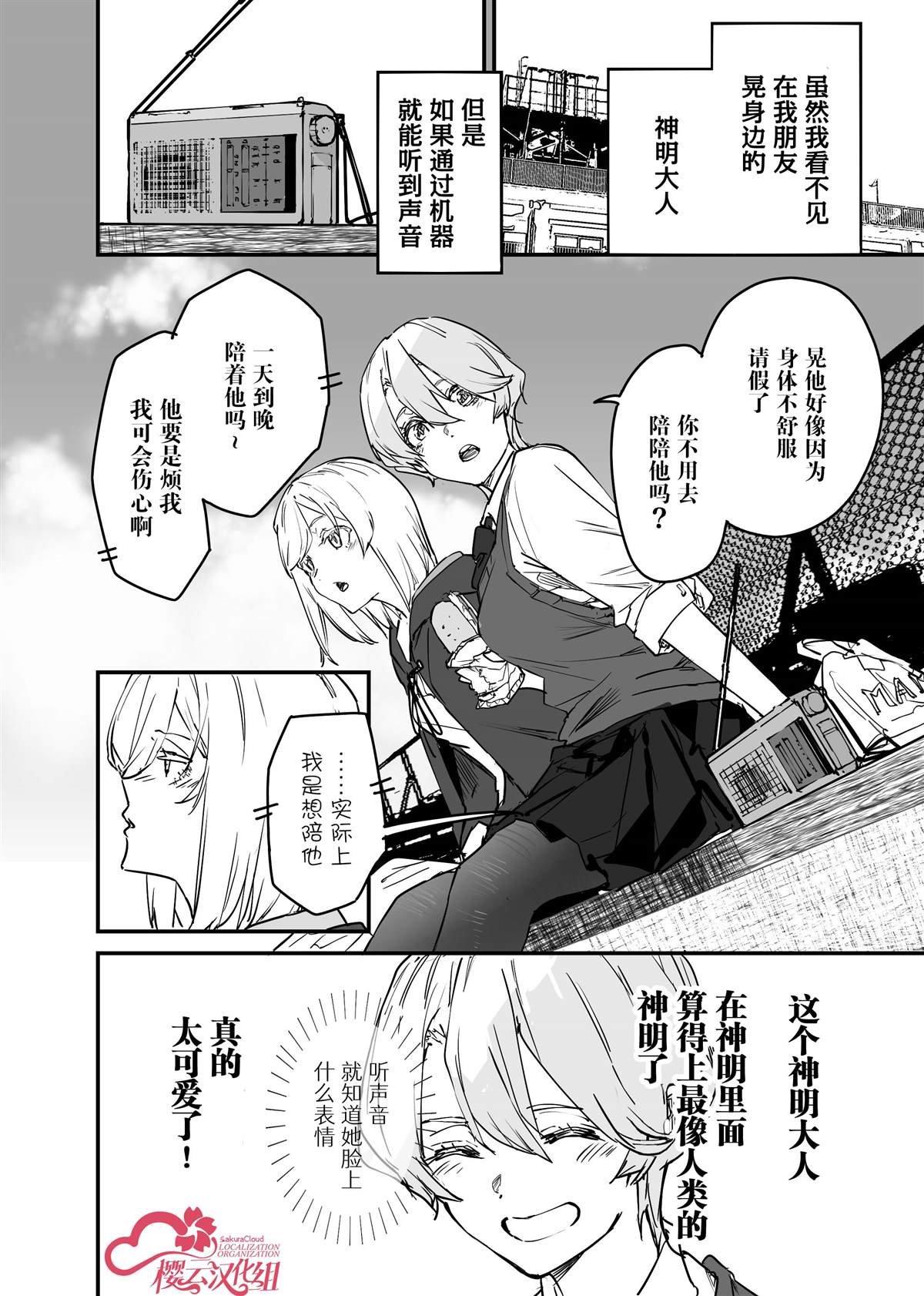 第16.5话