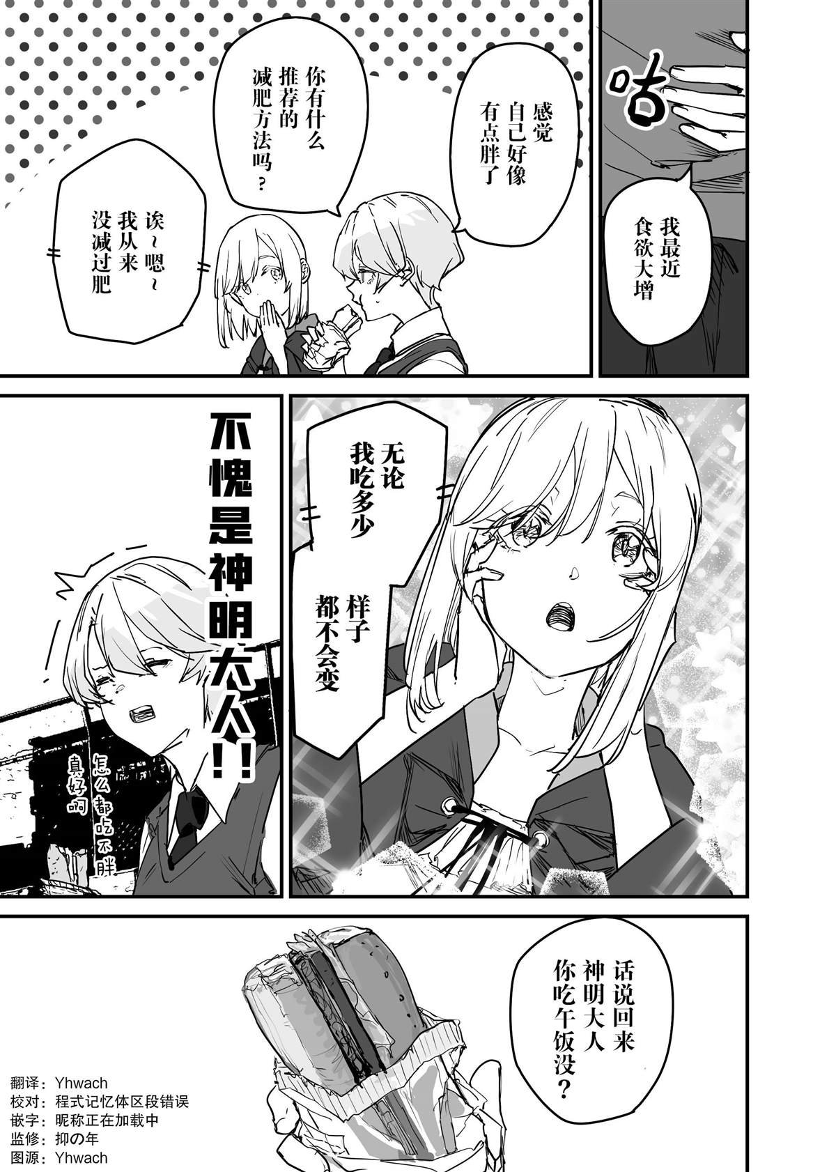 第16.5话