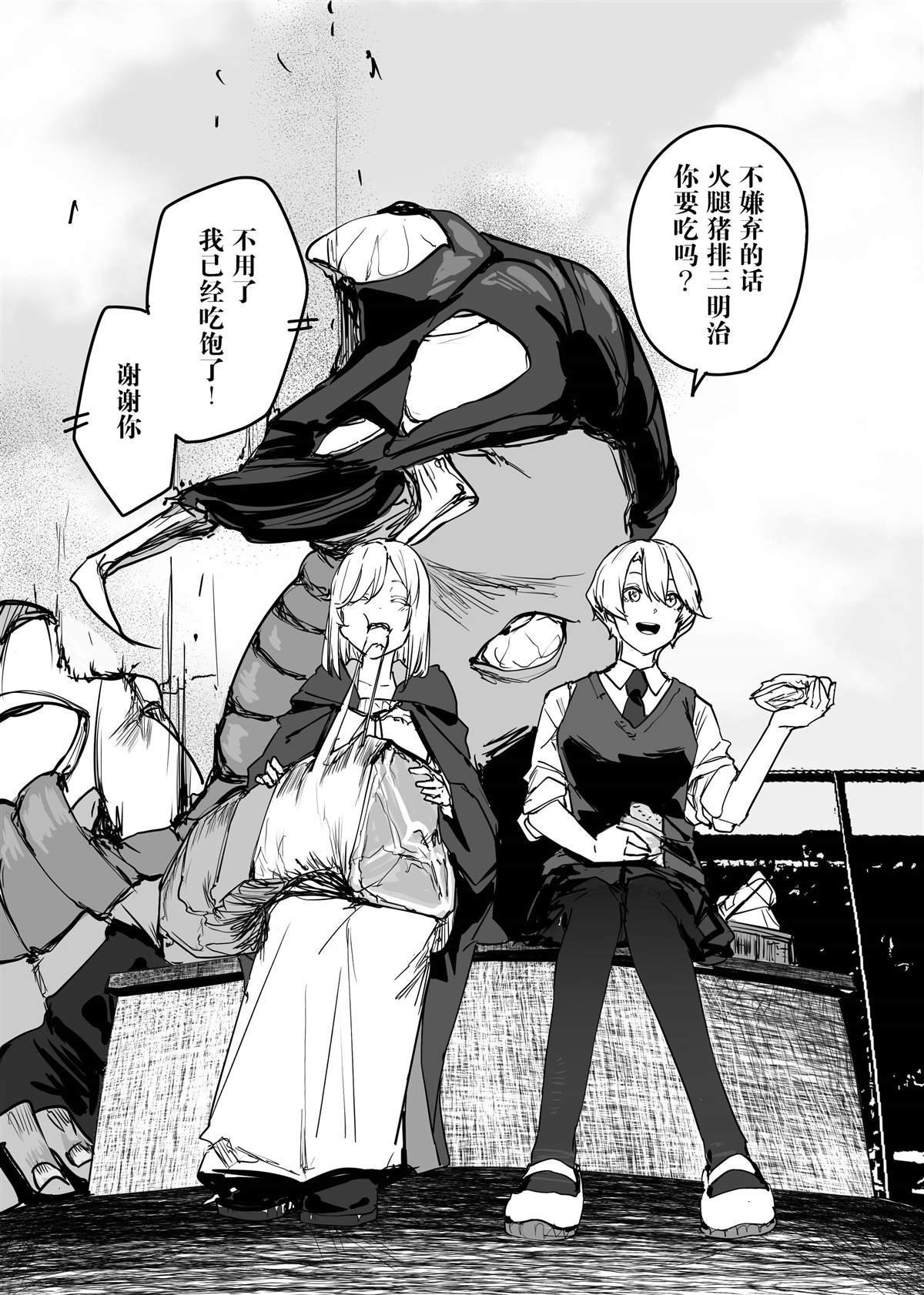 第16.5话
