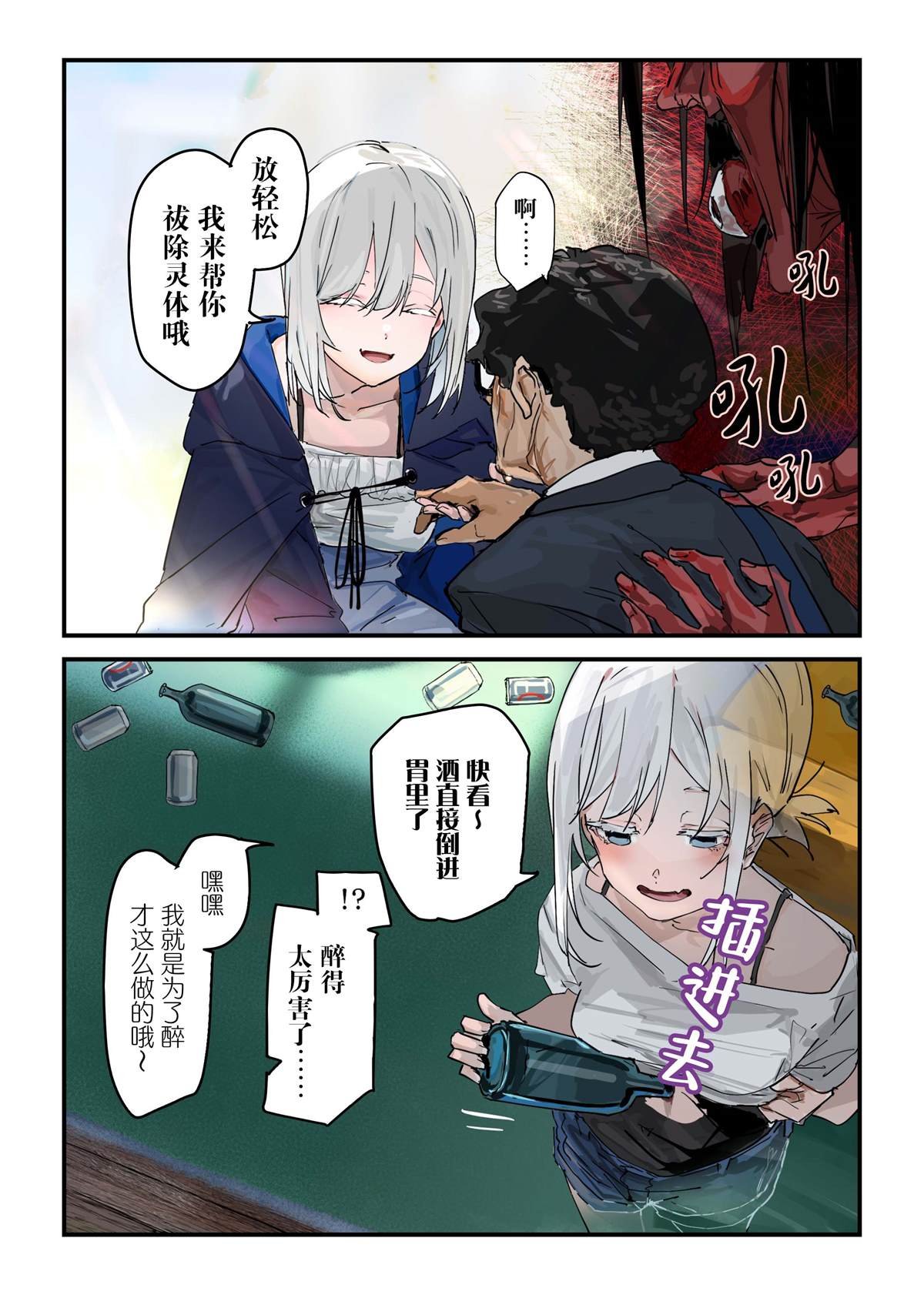 第16.5话