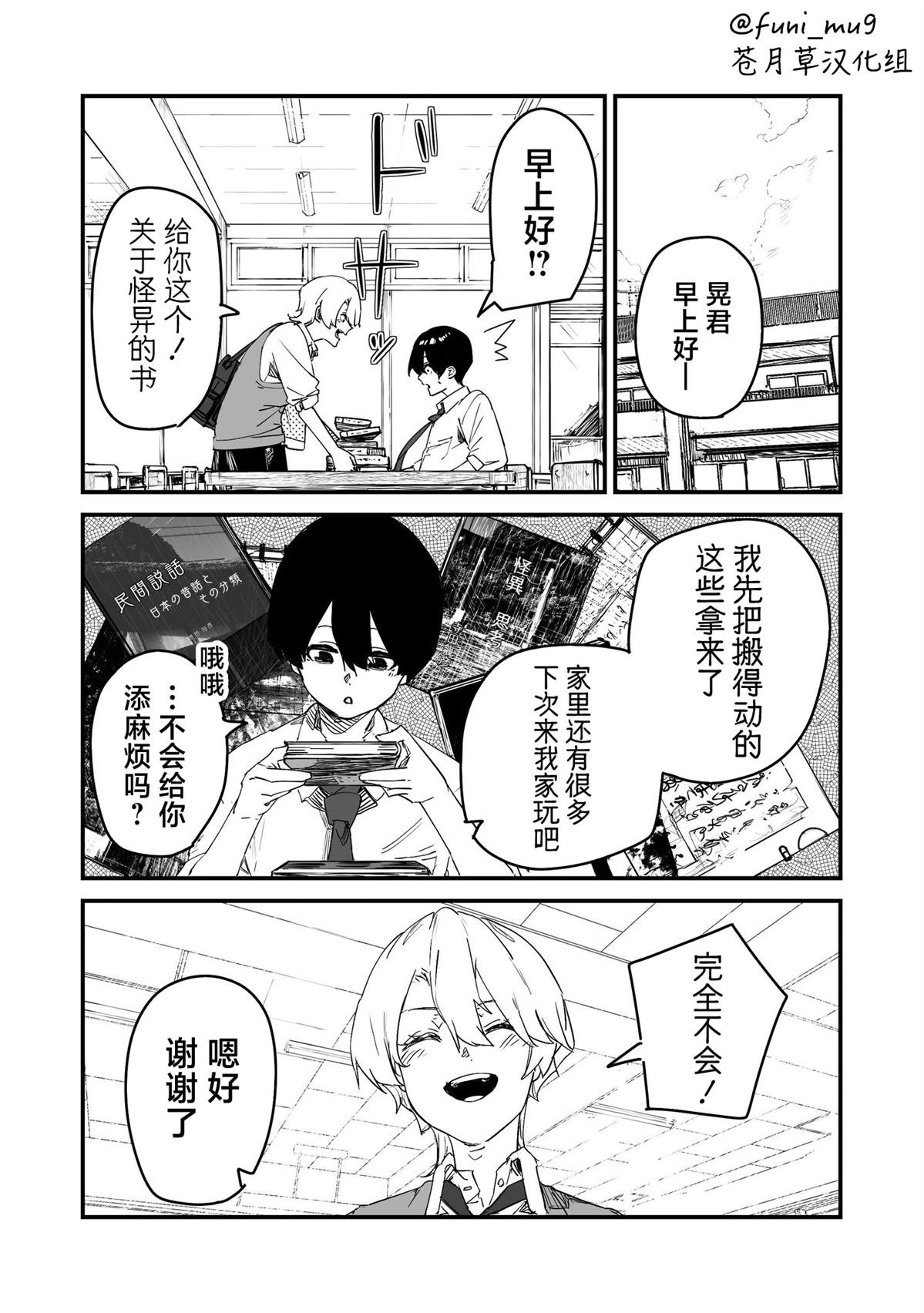 第19话