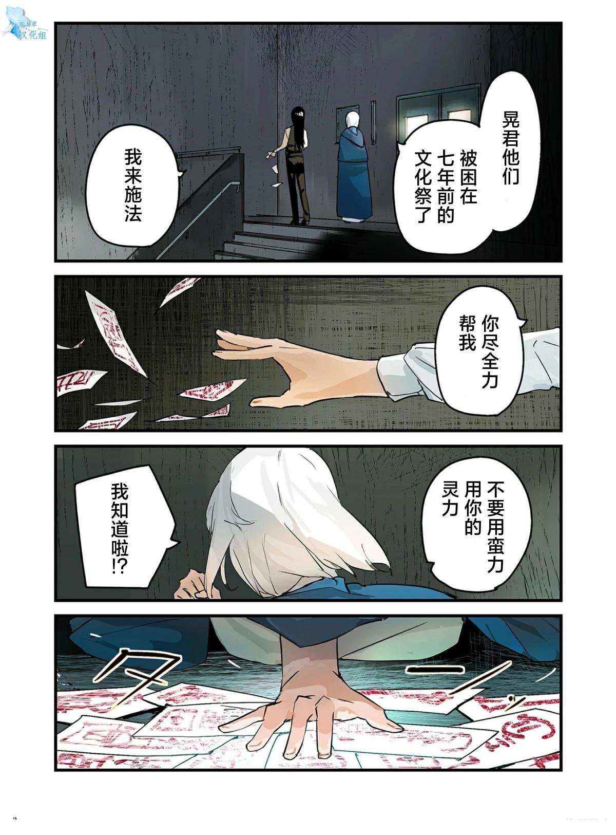 第20话