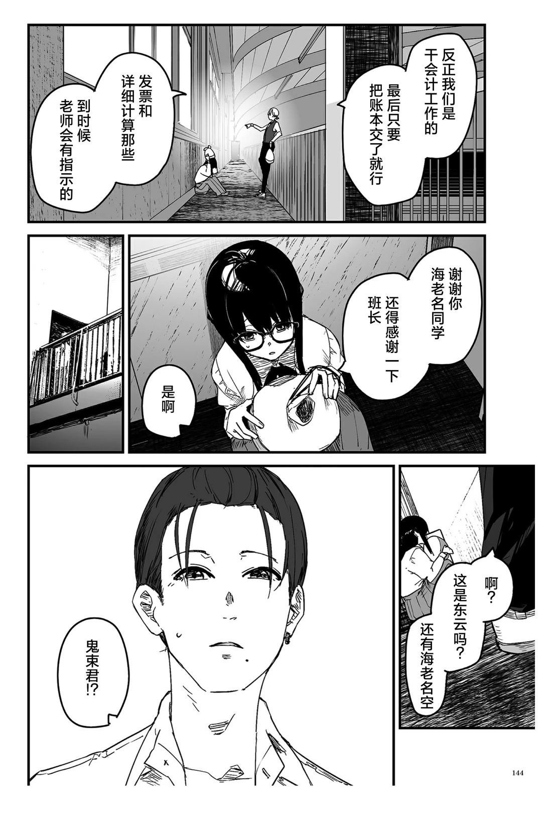 第20话