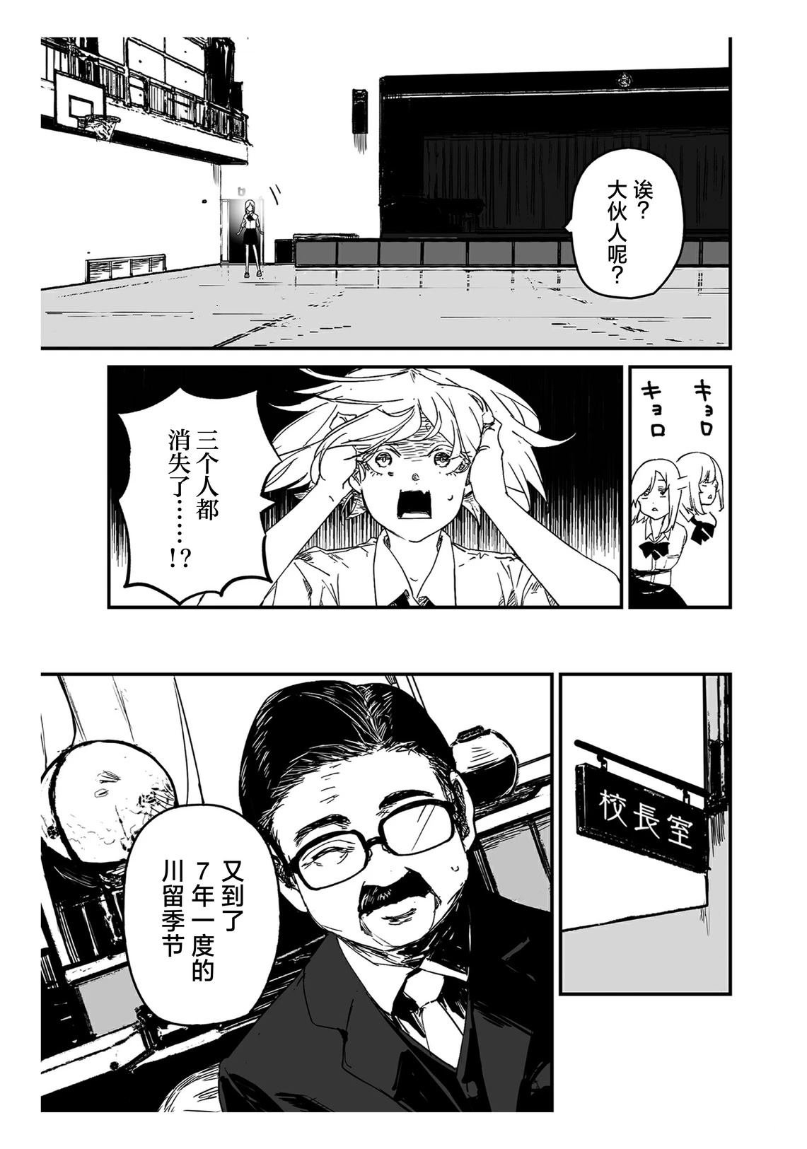 第20话