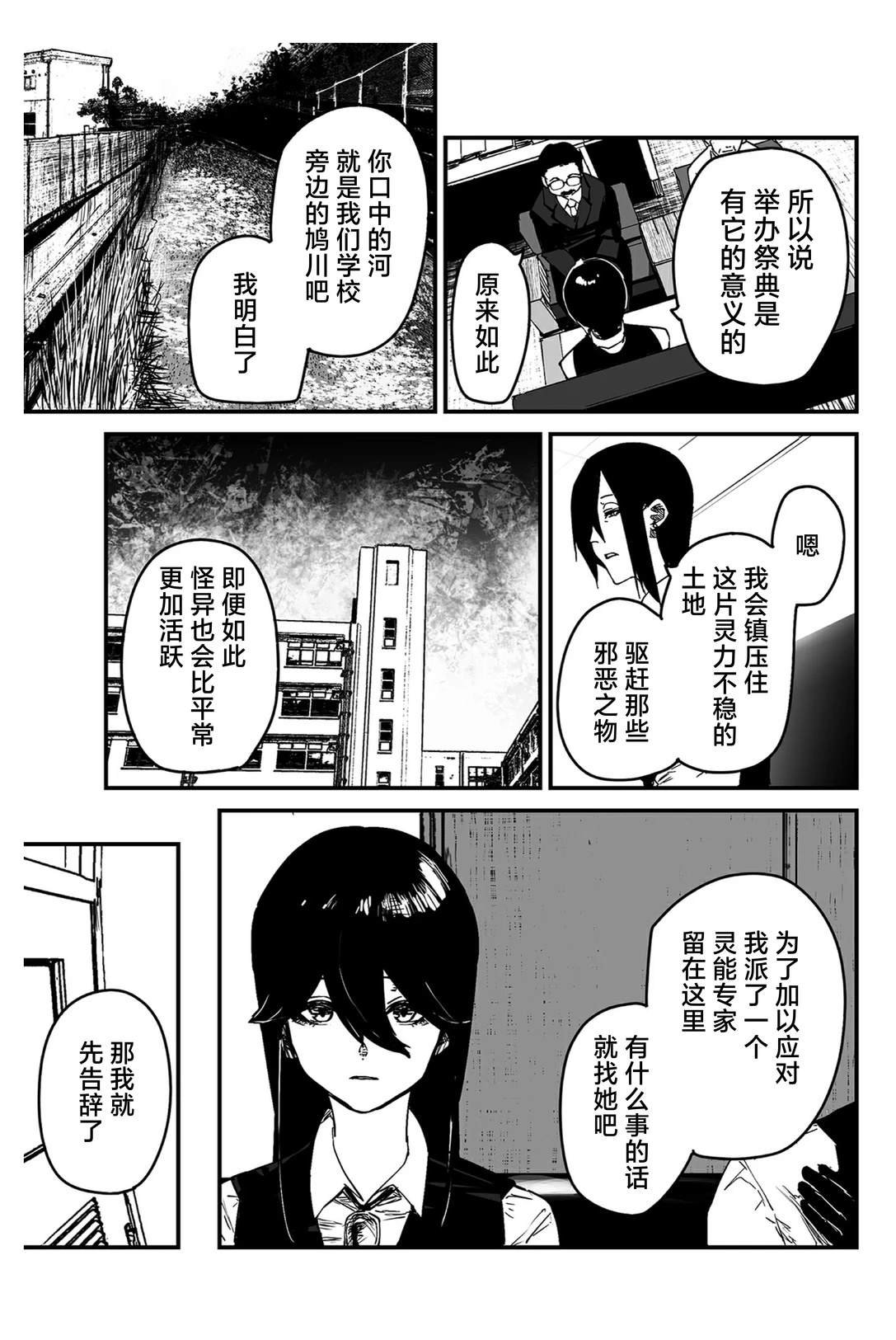 第20话