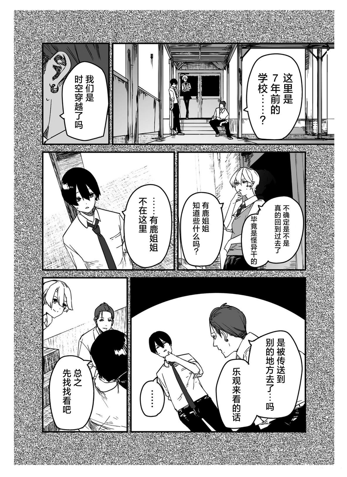 第20话