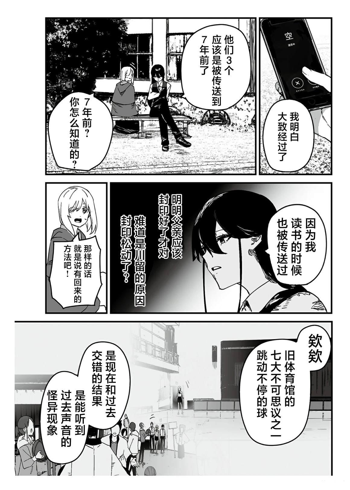 第20话