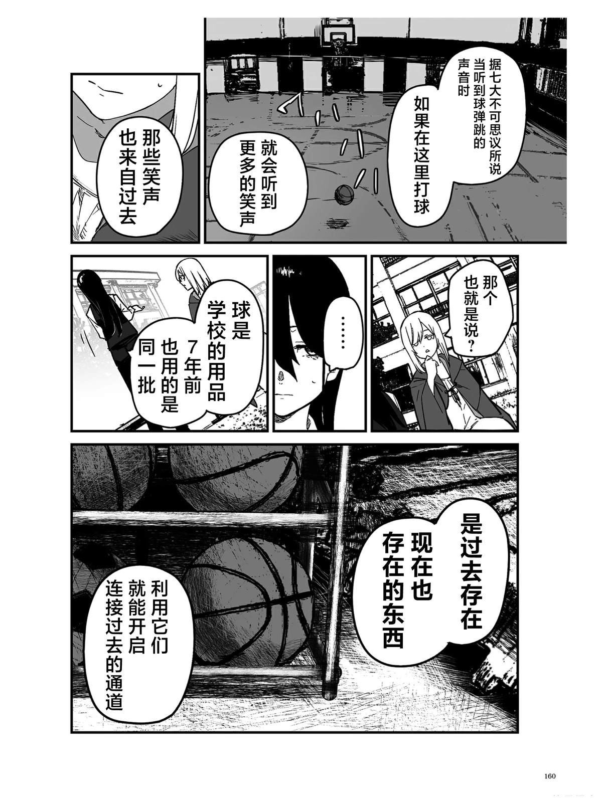 第20话