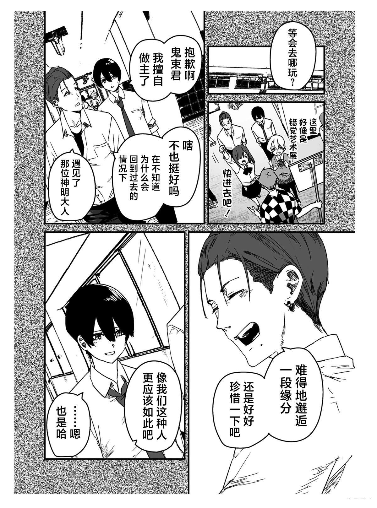 第20话