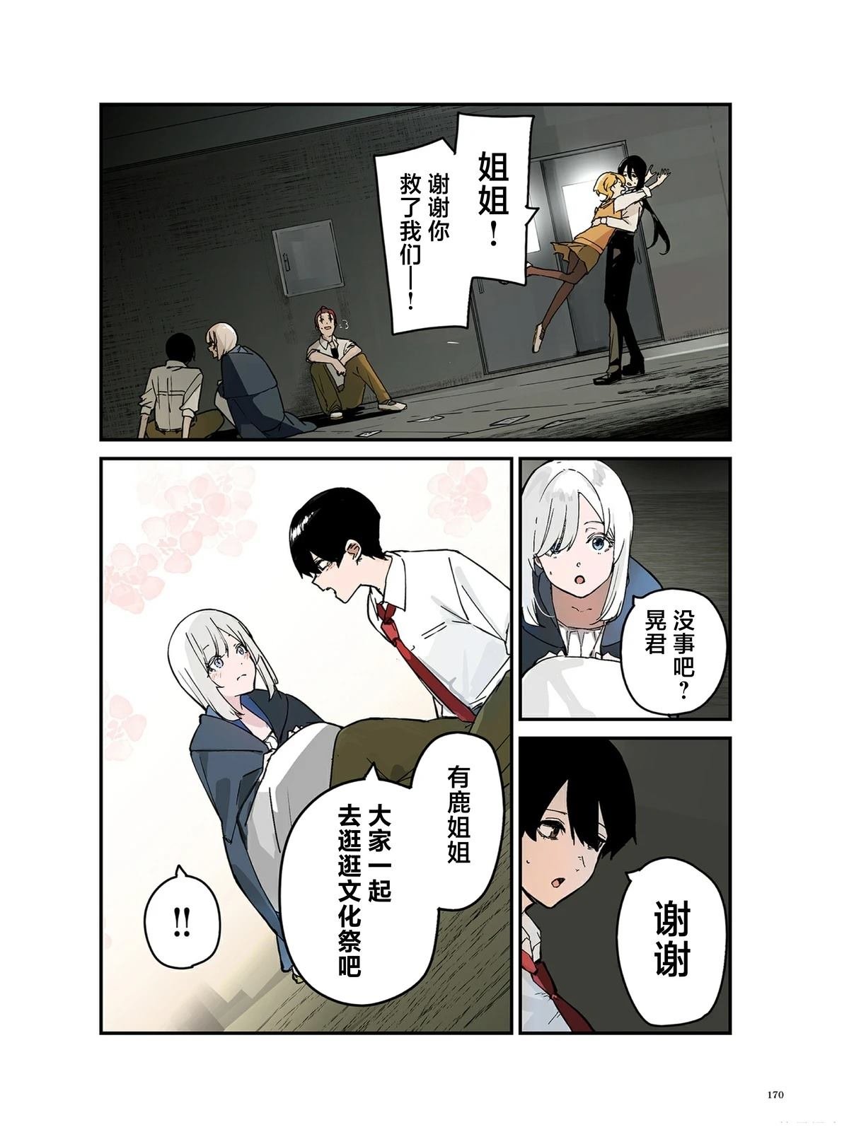 第20话