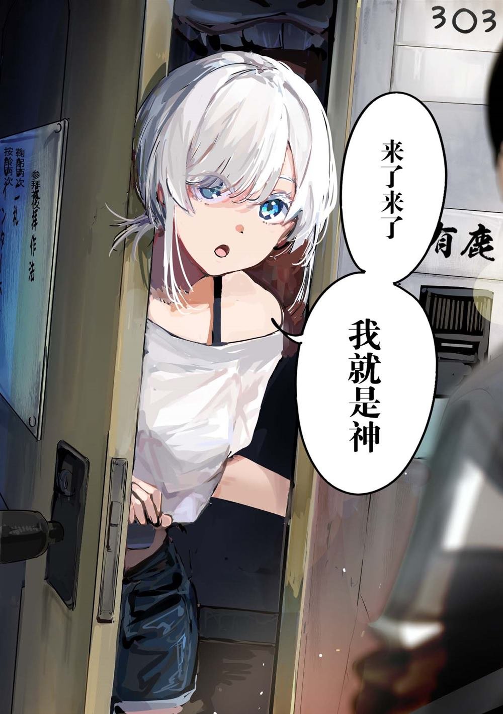第3话