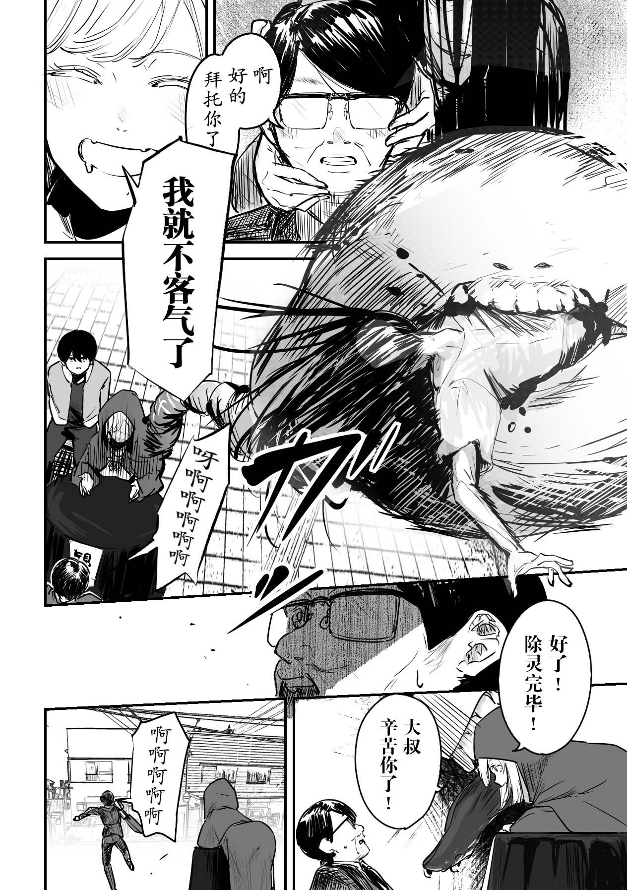 第6话