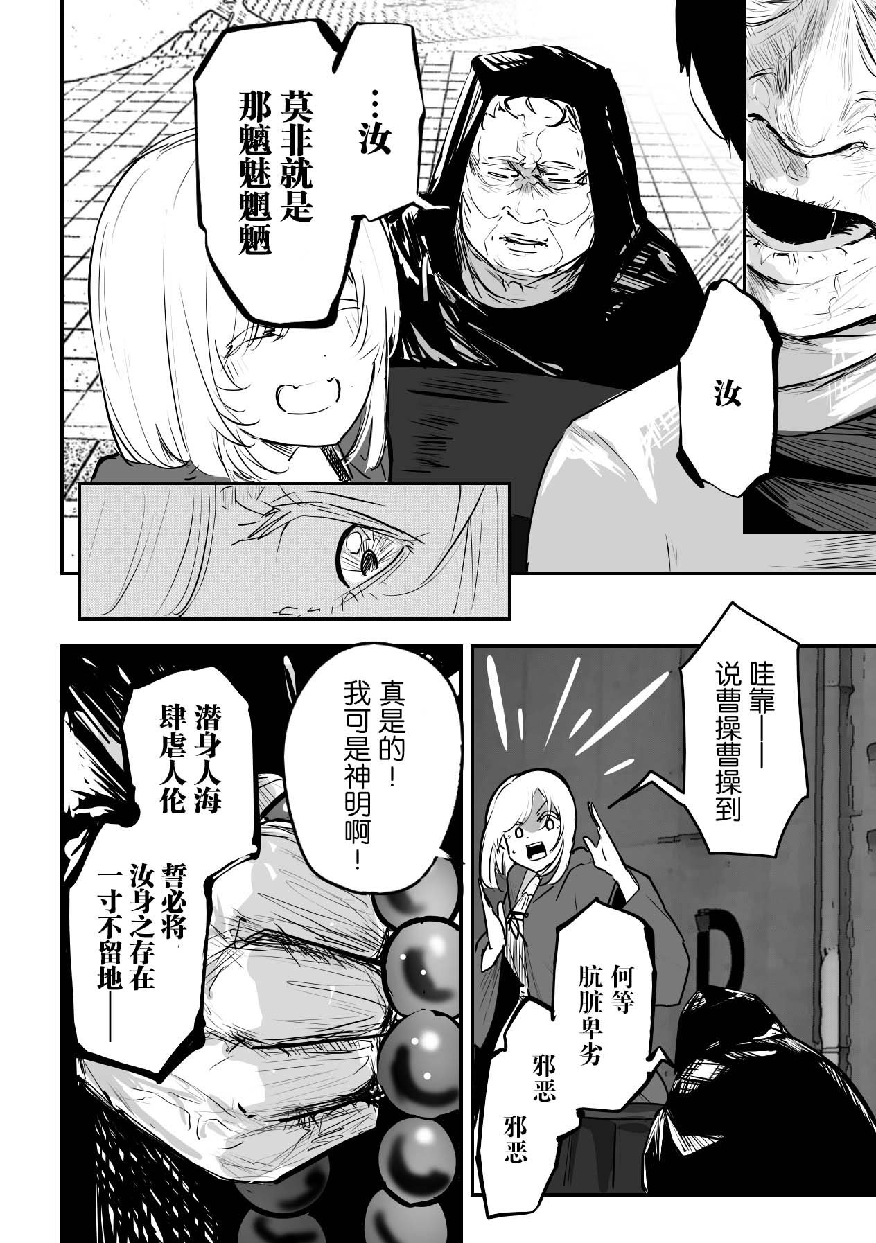 第6话