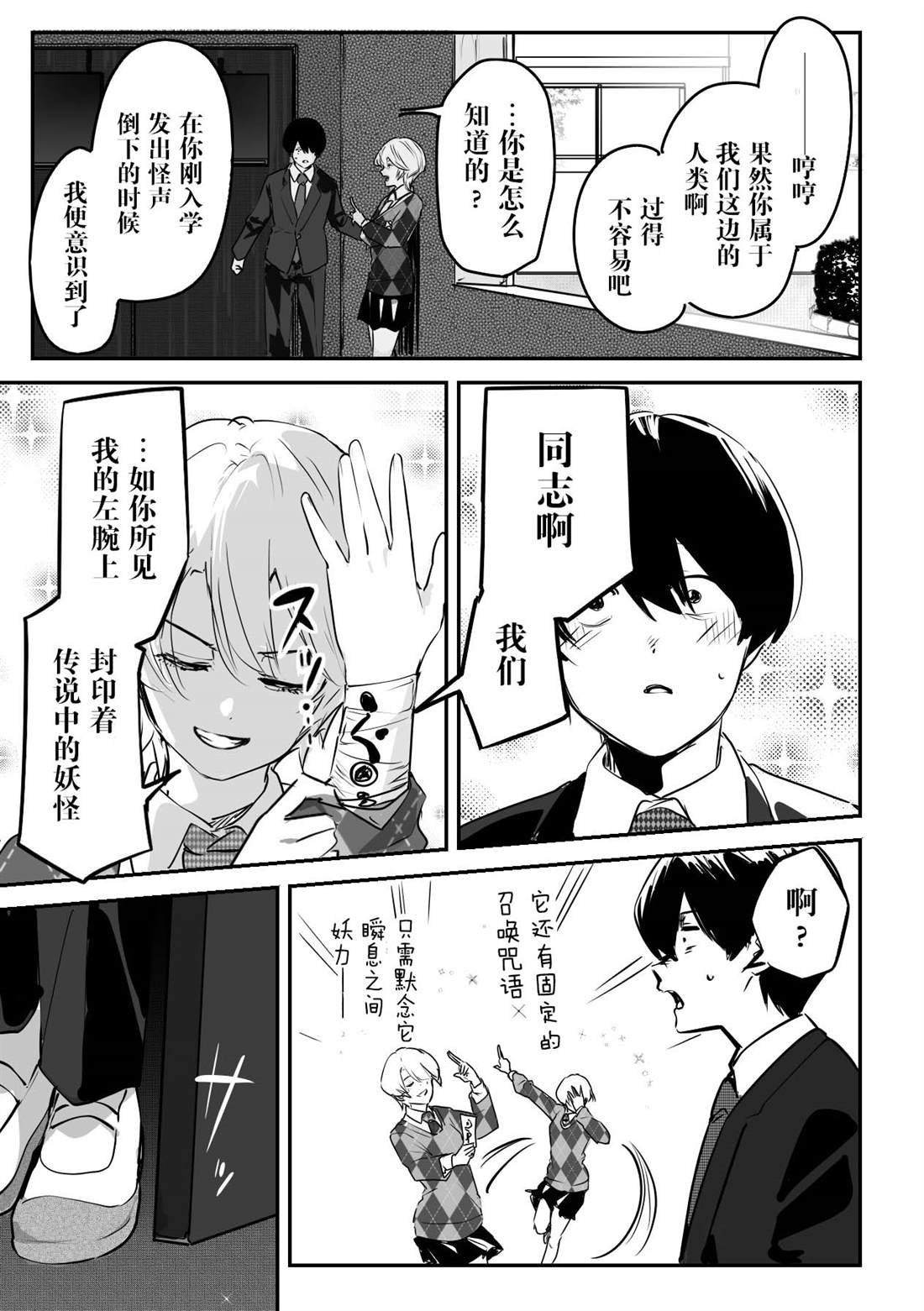 第7话
